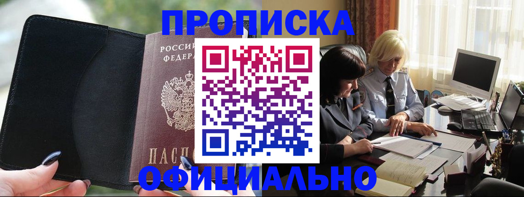 миграционный учет в Рыльске